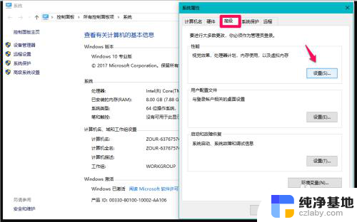 为什么windows系统更新后反应慢了?