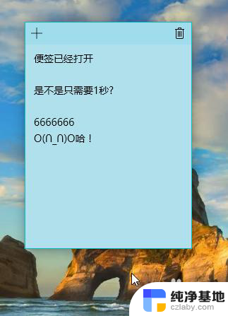 windows10 便签找不到