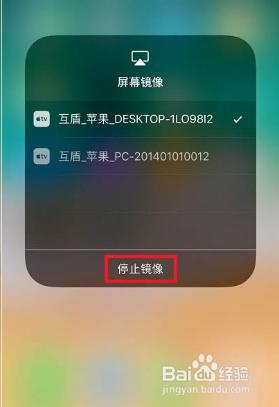 苹果手机怎么投屏幕到电脑