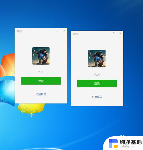 电脑上怎么开两个微信