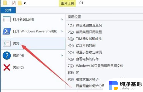 windows显示文件大小