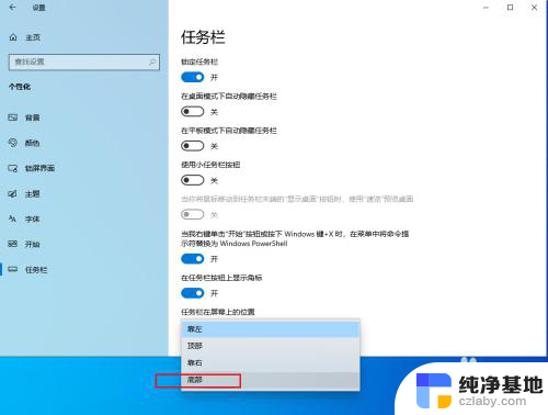 怎么显示电脑底部任务栏