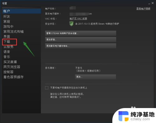 steam怎么移动文件夹