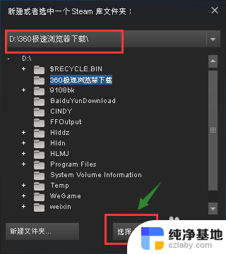 steam怎么移动文件夹