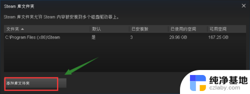 steam怎么移动文件夹