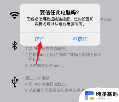 iphone usb共享网络 win10