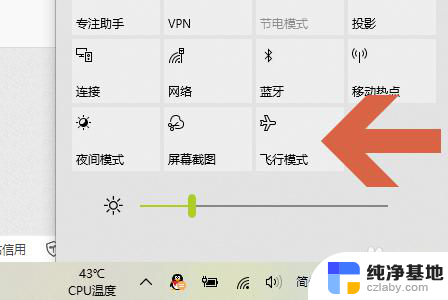 win10飞行模式选项没有了