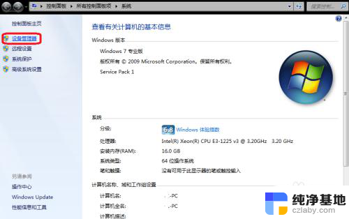 如何查看移动硬盘是固态还是机械