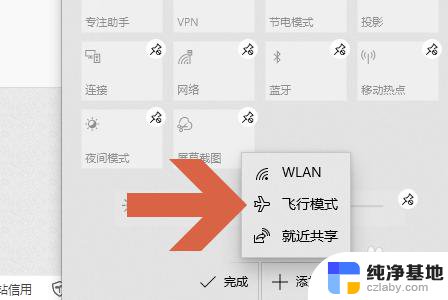 win10飞行模式选项没有了