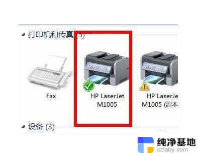 局域网怎么添加打印机到电脑上