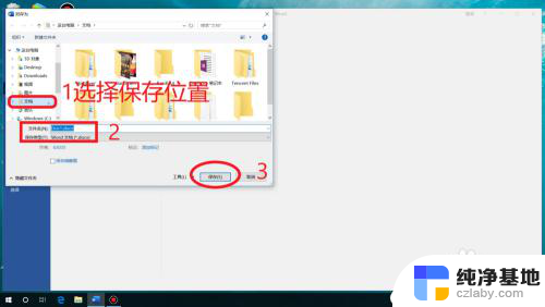 如何保存电脑上的文件