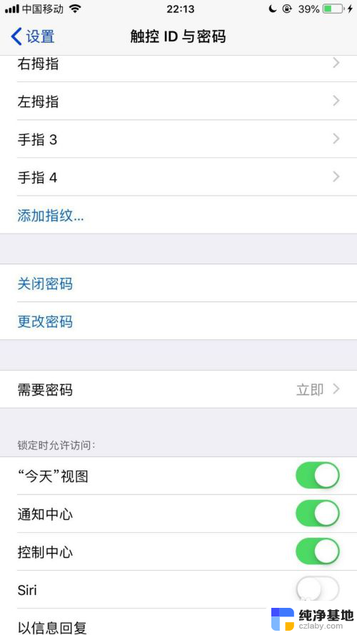 苹果手机锁屏密码怎么更换