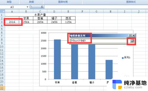 excel图表系列名称怎么改