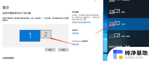 电脑如何切换显示屏