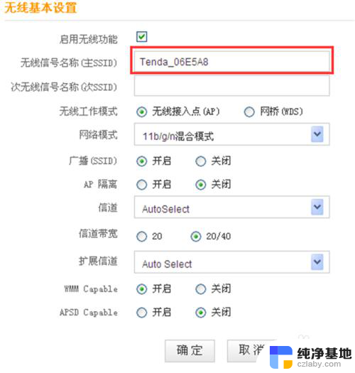 怎么登wifi账号和密码