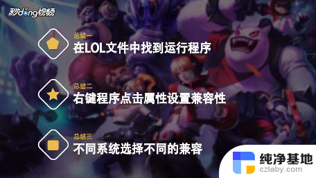 lol游戏开始黑屏怎么回事