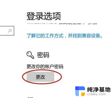 密码锁笔记本怎么重新设置密码