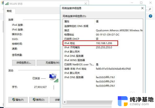 windows10怎么更换ip地址