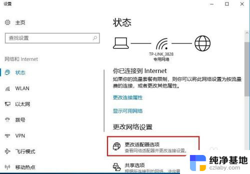 windows10怎么更换ip地址