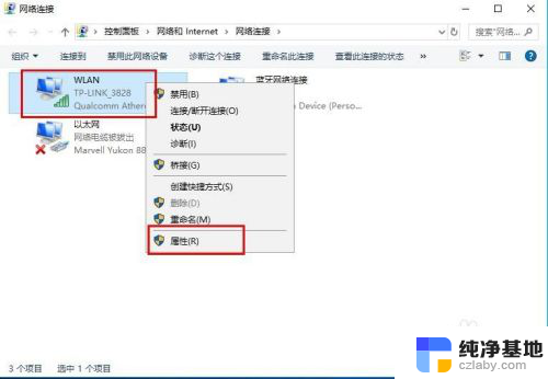 windows10怎么更换ip地址