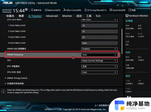 华硕主板怎么调整内存频率