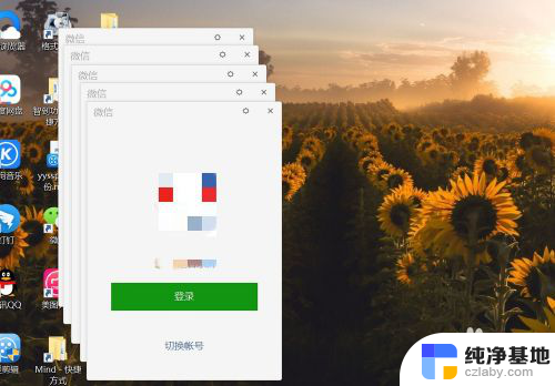 电脑上怎么同时登2个微信