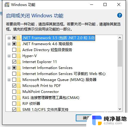 win10系统如何关闭windows