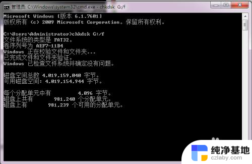 u盘显示卷有问题,请运行chkdsk