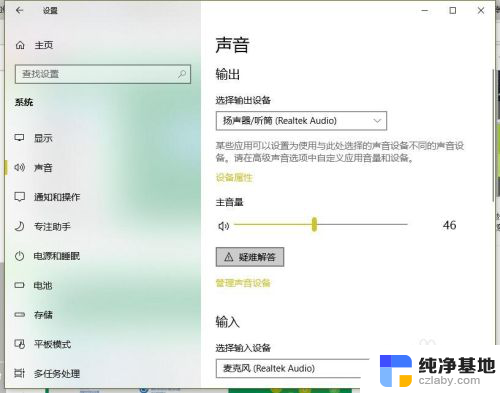 电脑显示未安装音频设备是什么意思