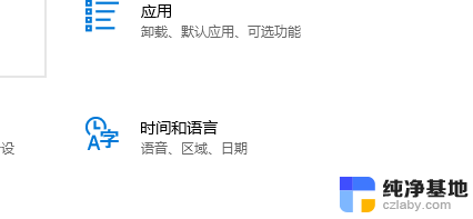 输入法看不见选字框