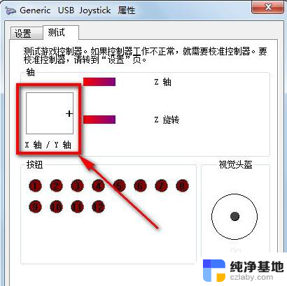 电脑游戏如何用游戏手柄控制