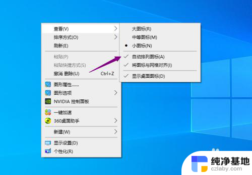 win10桌面图标拖不动