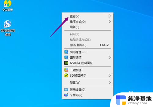 win10桌面图标拖不动