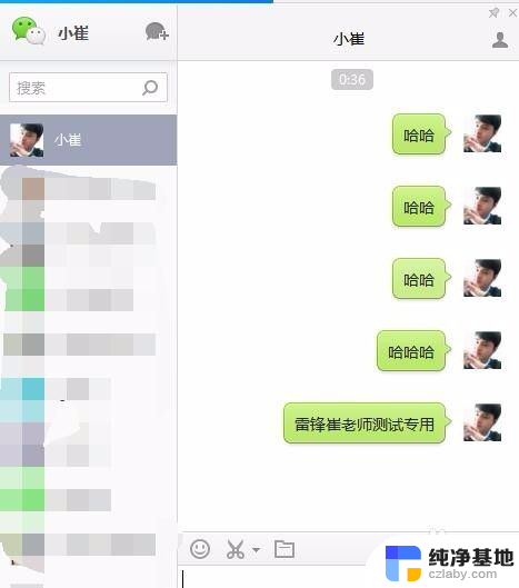 微信怎么知道对方撤回的消息是什么