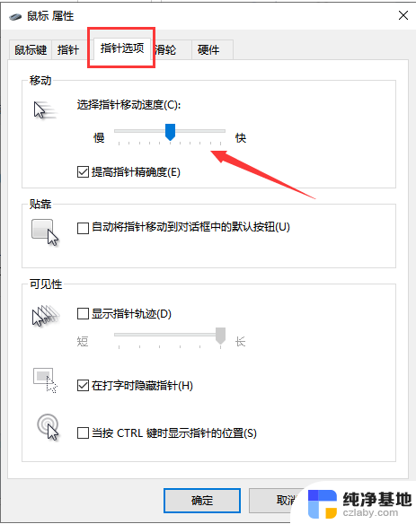 win7开机密码怎么用鼠标输入