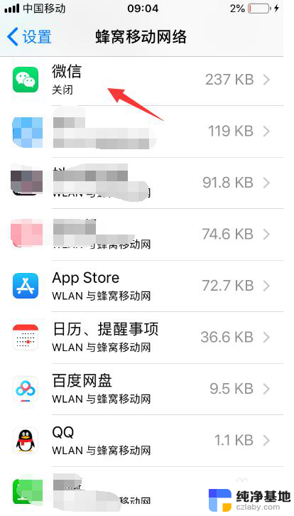 微信显示当前网络不可用是怎么回事