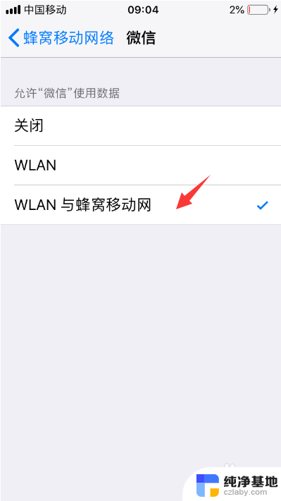 微信显示当前网络不可用是怎么回事