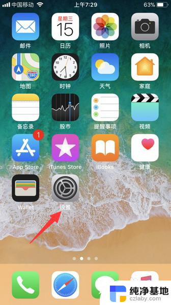 iphone 怎么更新系统