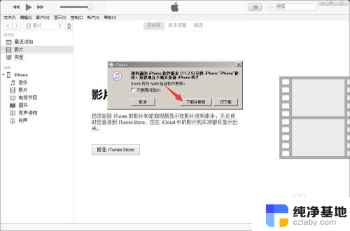 iphone 怎么更新系统