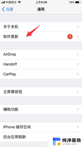 iphone 怎么更新系统