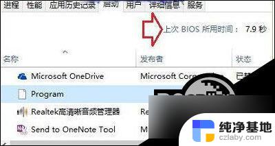 win10系统在那里可以查看开机用时