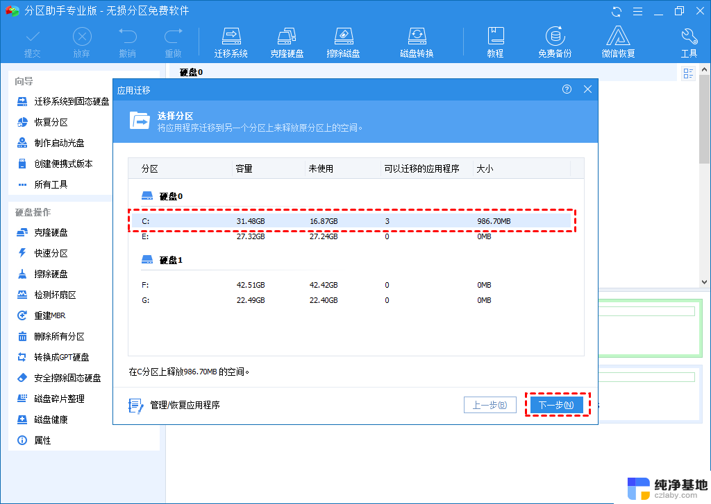 win10怎么把d盘改成系统盘