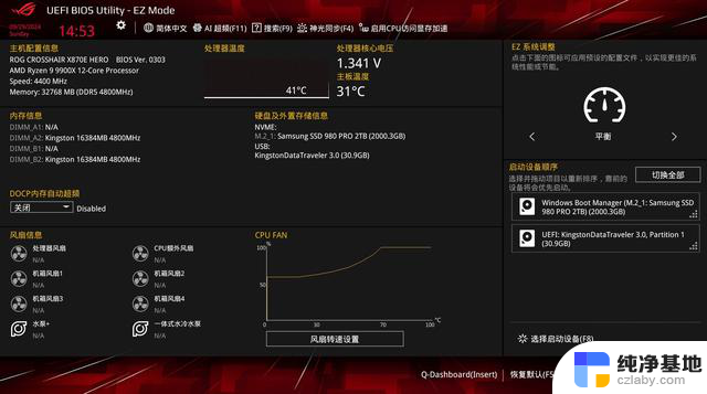 AMD锐龙9000王者搭配华硕ROG X870E HERO主板首测，轻松超频8400MTs