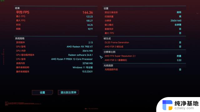 AMD锐龙9000王者搭配华硕ROG X870E HERO主板首测，轻松超频8400MTs