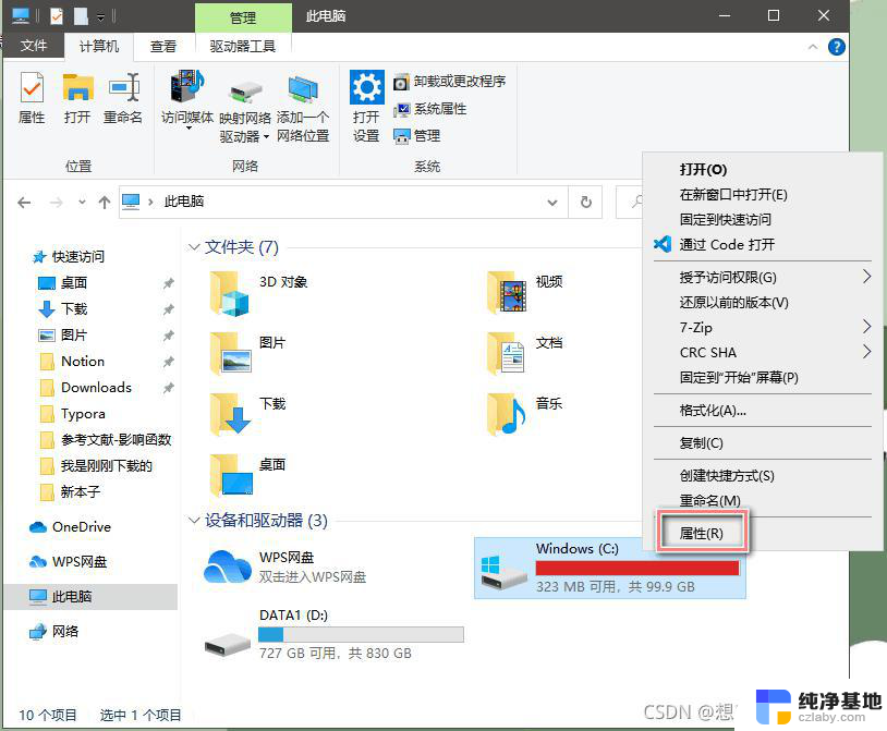 window 系统 c盘怎么清理内存