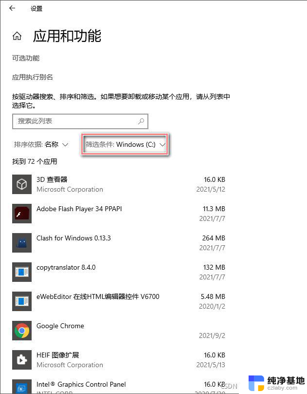 window 系统 c盘怎么清理内存