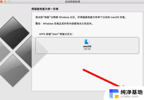 苹果mac安装双系统后如何删除windows系统