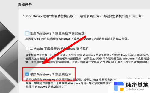 苹果mac安装双系统后如何删除windows系统