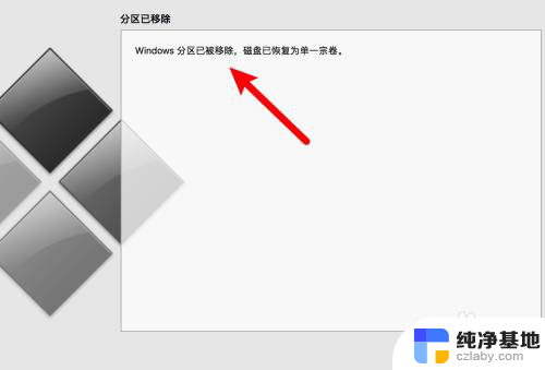 苹果mac安装双系统后如何删除windows系统