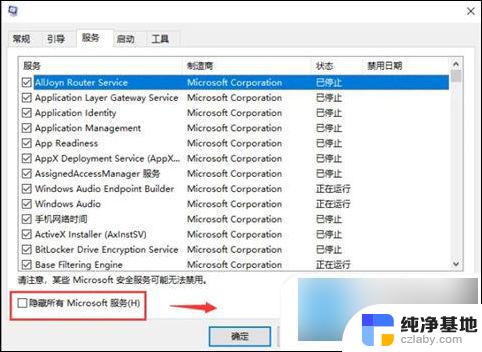 windows系统关机后自动重启